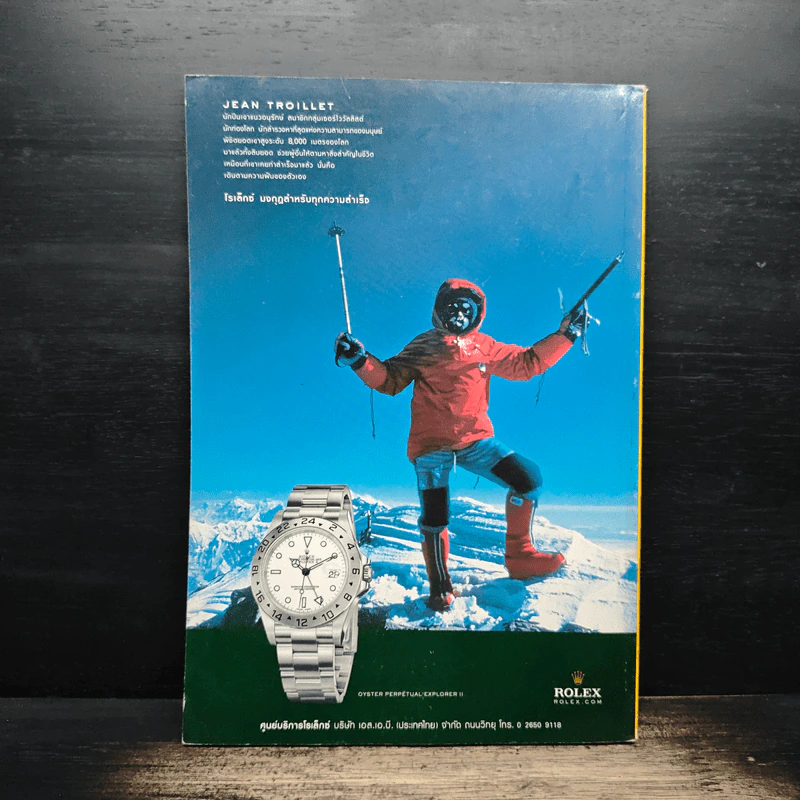 National Geographic ฉบับที่ 93 เม.ย. 2552 ฮัตเชปชุต รูปที่ 2