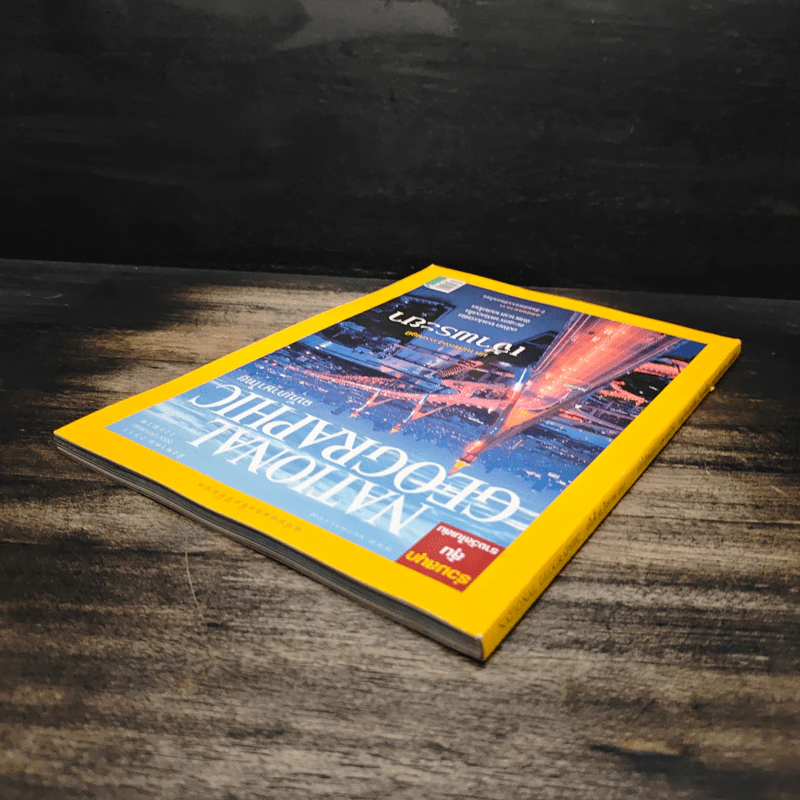 National Geographic ฉบับที่ 85 ส.ค. 2551 รูปที่ 5