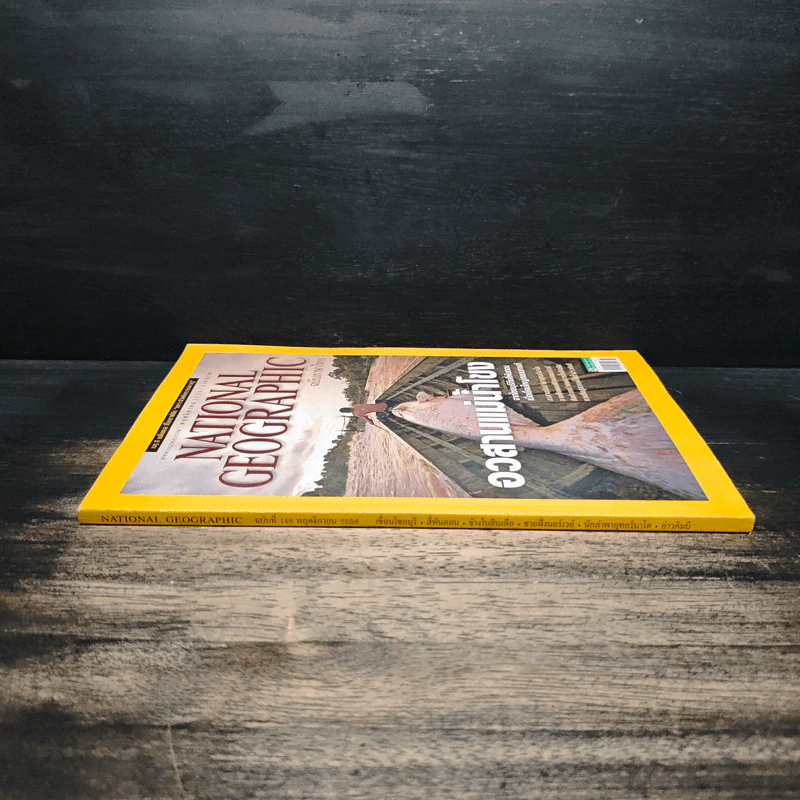 National Geographic ฉบับที่ 148 พ.ย.2556 อวสานแม่น้ำโขง รูปที่ 3