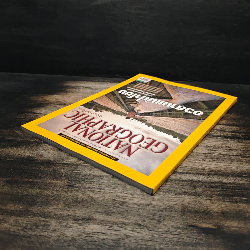 National Geographic ฉบับที่ 148 พ.ย.2556 อวสานแม่น้ำโขง รูปที่ 5