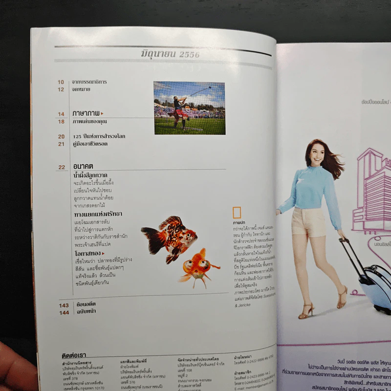 National Geographic ฉบับที่ 143 มิ.ย.2556 รูปที่ 8