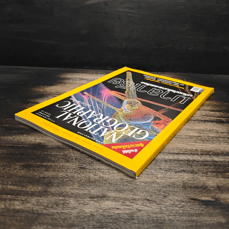 National Geographic ฉบับที่ 72 ก.ค.2550 รูปที่ 5