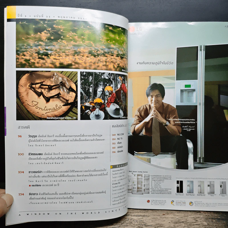 National Geographic พ.ค.2546 50 ปีหลังการพิชิตเอเวอเรสต์ รูปที่ 8