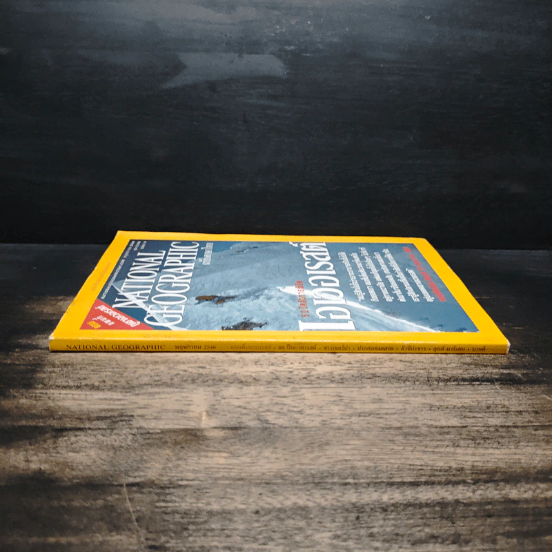 National Geographic พ.ค.2546 50 ปีหลังการพิชิตเอเวอเรสต์ รูปที่ 3