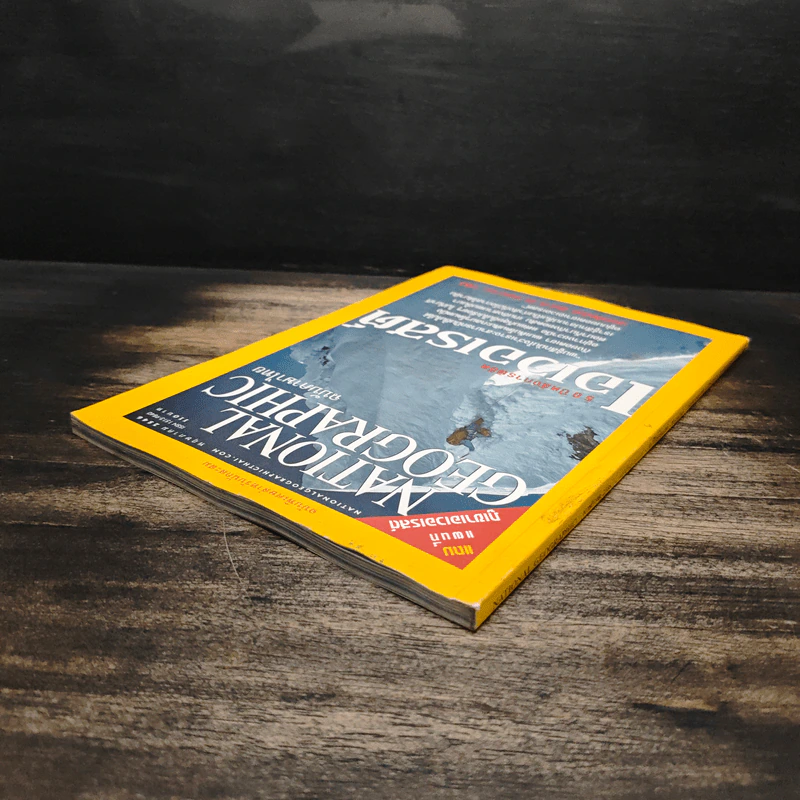 National Geographic พ.ค.2546 50 ปีหลังการพิชิตเอเวอเรสต์ รูปที่ 5