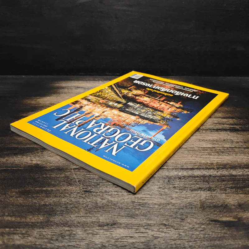 NATIONAL GEOGRAPHIC  ฉบับที่ 89 ธ.ค. 2551 รูปที่ 5