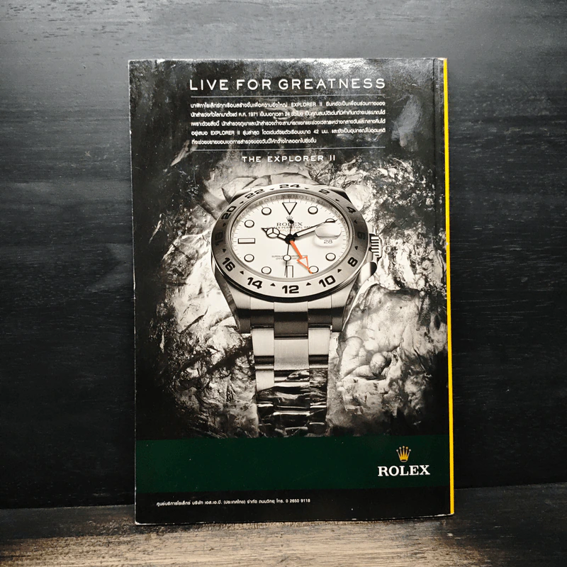 National Geographic ฉบับที่ 127 ก.พ. 2555 รูปที่ 2