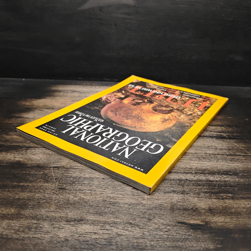 National Geographic ต.ค.2546 รูปที่ 5