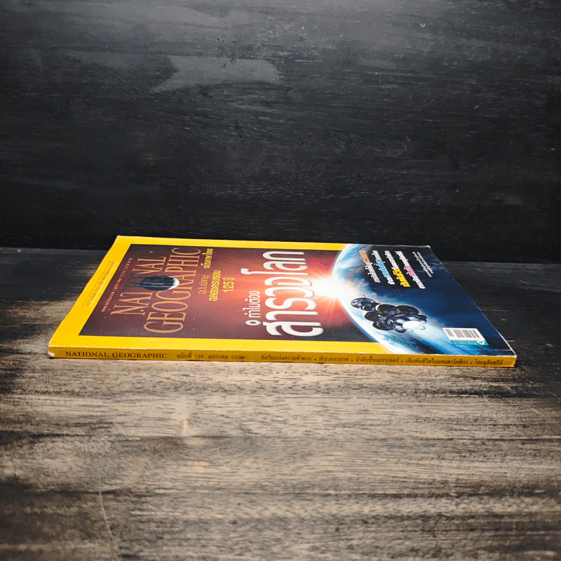 National Geographic ฉบับที่ 138 ม.ค.2556 รูปที่ 3