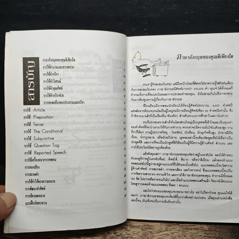 English Usage รูปที่ 7