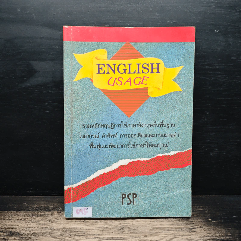 English Usage รูปที่ 1