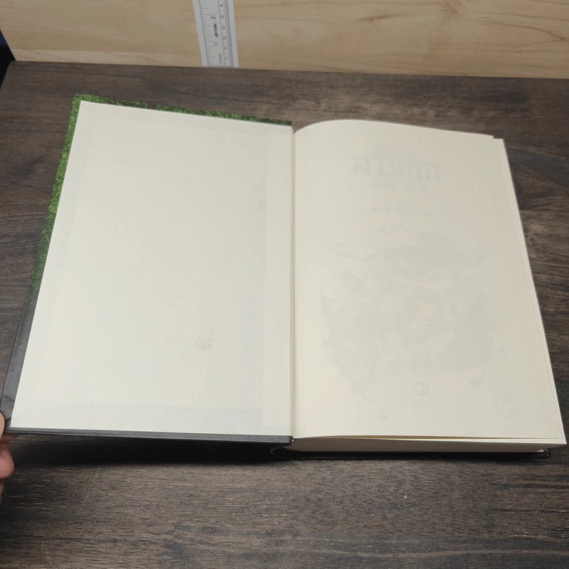 พิชัยสงครามสามก๊ก ฉบับบูรณาการ - สังข์ พัธโนทัย รูปที่ 6