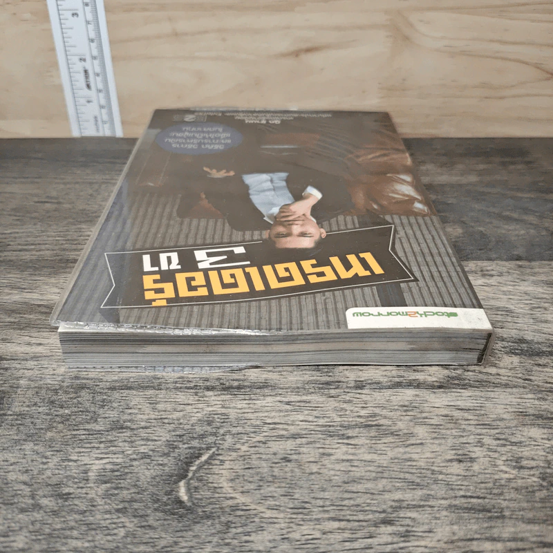 เทรดเดอร์ 3 ขา - นิก ชานน รูปที่ 4
