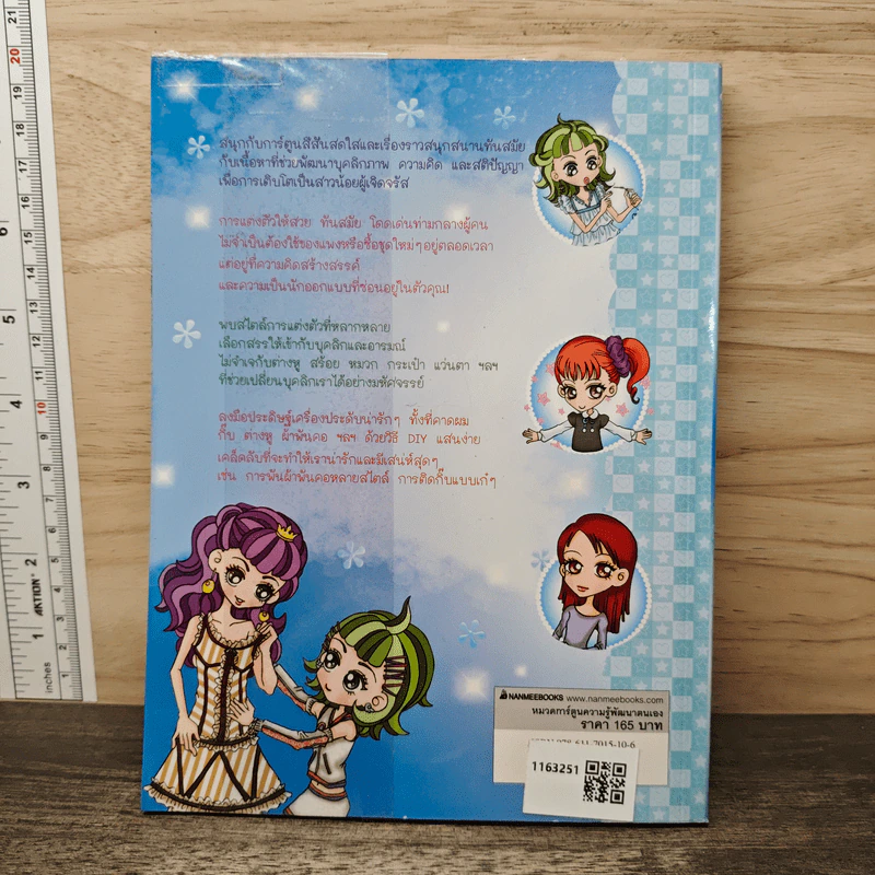 Girl Power ร้อยไอเดียแต่งตัวสวยแบบ DIY รูปที่ 5