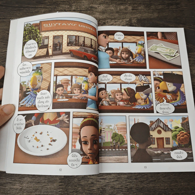 เบิร์ดแลนด์แดนมหัศจรรย์ ซีซั่น 2 เล่ม 6 รูปที่ 7