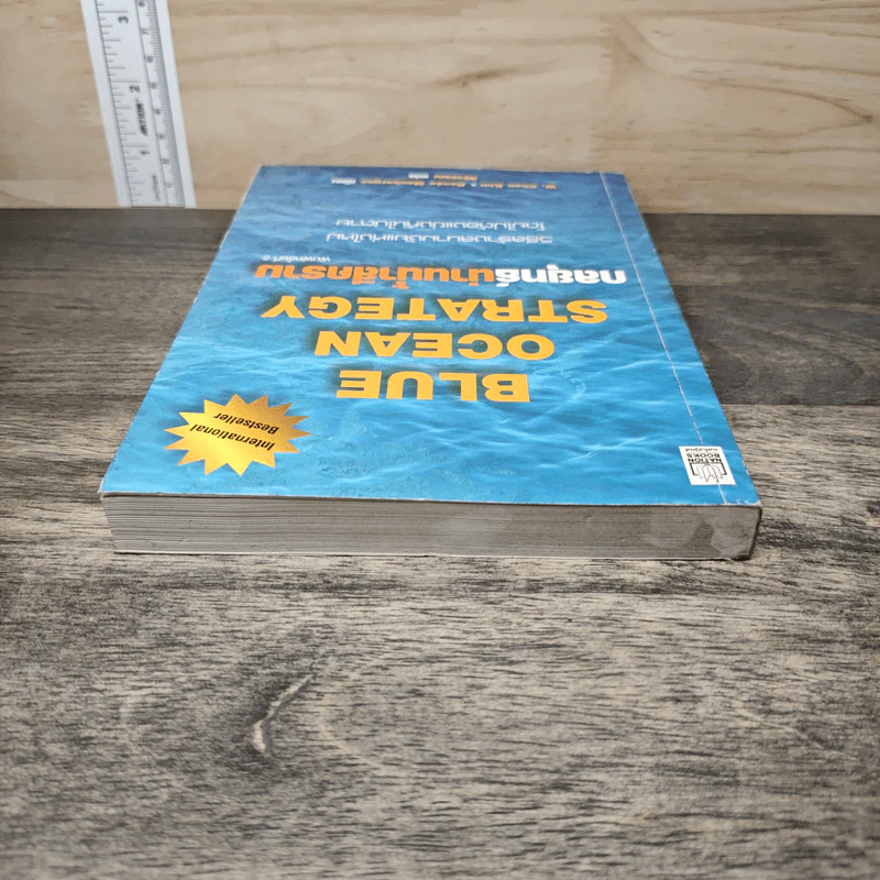 Blue Ocean Strategy กลยุทธ์น่านน้ำสีคราม - W. Chan Kim, Renee Mauborgne รูปที่ 4