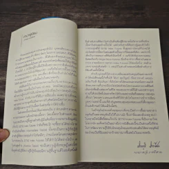 กลยุทธ์เด็ดเคล็ดการลงทุนใน Set50 IndexFutures - ภาคภูมิ ภาคย์วิศาล รูปที่ 7