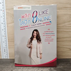 พลิก 0 Like ใส่ปีก Online - Coach Emmie รูปที่ 1