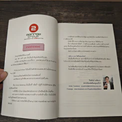 พลิก 0 Like ใส่ปีก Online - Coach Emmie รูปที่ 6