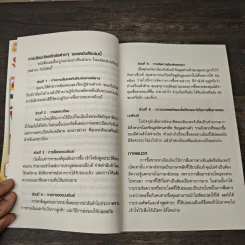 รวยด้วยอีเบย์ - กิต จรรยาประเสริฐ รูปที่ 9