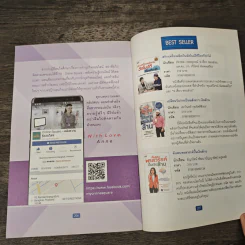 เปลี่ยน Facebook ธรรมดา ให้เป็นร้านค้าเงินล้าน - ดร.บรินดา แฮนเซ่น รูปที่ 9