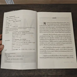 MBA เรียนด้วยตนเอง MBA In A Day - Steven Stralser,PHD รูปที่ 6