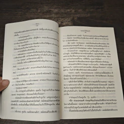 กอดเธอไว้ให้ใจอุ่นรัก - วัตตรา รูปที่ 7