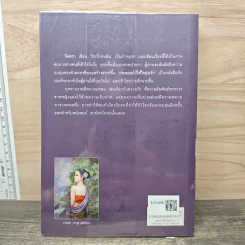 กอดเธอไว้ให้ใจอุ่นรัก - วัตตรา รูปที่ 5