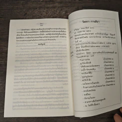 กอดเธอไว้ให้ใจอุ่นรัก - วัตตรา รูปที่ 8