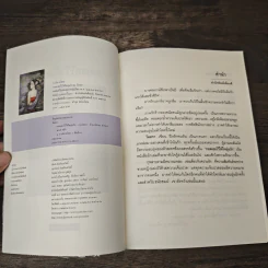 กอดเธอไว้ให้ใจอุ่นรัก - วัตตรา รูปที่ 6
