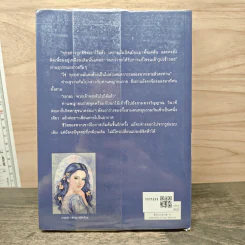 สื่อรักจากฟากฟ้า - วัตตรา รูปที่ 5