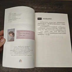 ของขวัญวันวาน - ว.วินิจฉัยกุล รูปที่ 7
