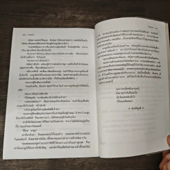 เรือนมยุรา - แก้วเก้า รูปที่ 9