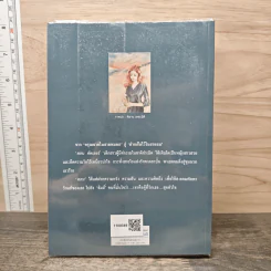 ฝากฝันไว้ในสายลม - นิดา รูปที่ 5