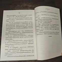 ฝากฝันไว้ในสายลม - นิดา รูปที่ 9