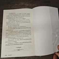 สองเสน่หา - กันยามาส รูปที่ 10
