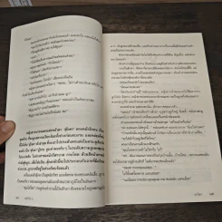 เสน่ห์นาง - อาริตา รูปที่ 8