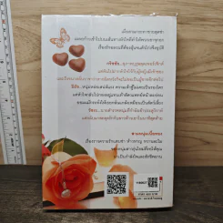 สามหนุ่มเนื้อทอง - กันยามาส รูปที่ 5
