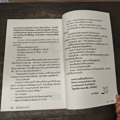หมื่นไมล์ไม่ไกลเกินรัก - อาริตา รูปที่ 10