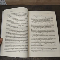 ตราบสิ้นสิเน่หา - ณารา รูปที่ 8