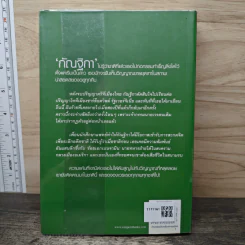 ตราบสิ้นสิเน่หา - ณารา รูปที่ 5
