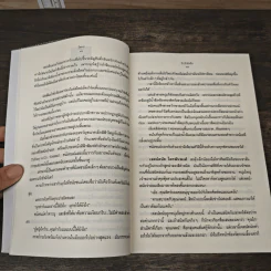 ปีกรักห่มฝัน - วัตตรา รูปที่ 8