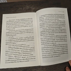 ปราสาทซ่อนรัก - อาสดา รูปที่ 9