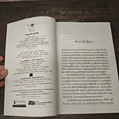 จอมนางเจ้าแผ่นดิน - อุมารตี รูปที่ 7