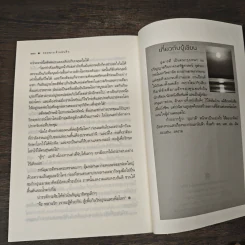 จอมนางเจ้าแผ่นดิน - อุมารตี รูปที่ 9