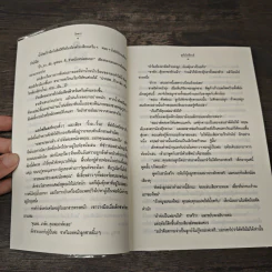 ลูกไม้เปลี่ยนสี - วัตตรา รูปที่ 7