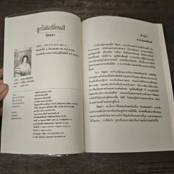 ลูกไม้เปลี่ยนสี - วัตตรา รูปที่ 6