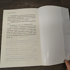 เล่ห์รักบุษบา - ณารา รูปที่ 9