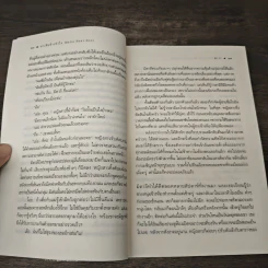 มาเฟียข้างหัวใจ Mafia Next Door - ณารา รูปที่ 8