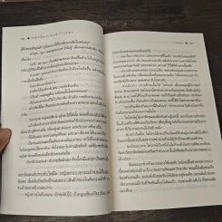 พรุ่งนี้ดาวยังพราวแสง - ชลนิล รูปที่ 8